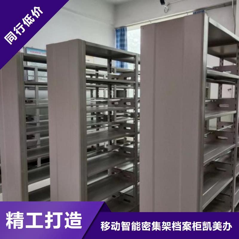 放心消费【凯美】移动智能档案柜