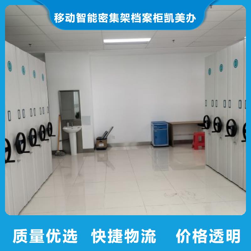 财务档案密集架-高标准高质量