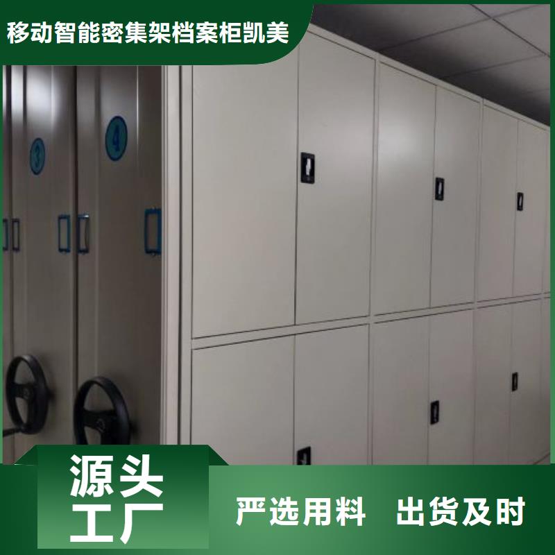 用心服务【凯美】手动凭证密集架