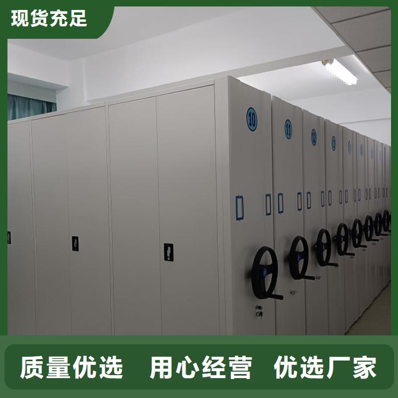 使用说明【凯美】办公室密集柜