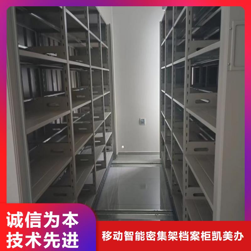 用户至上【凯美】人事档案密集架