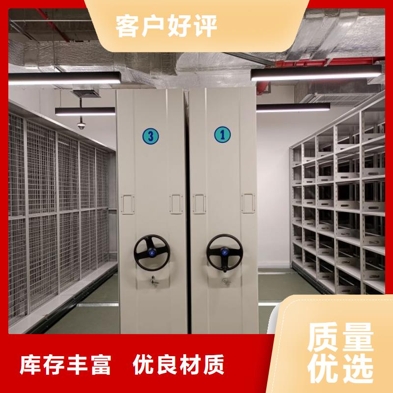 密集架档案柜优质之选