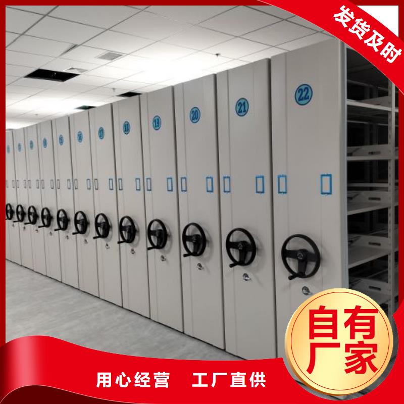 档案密集柜【密集档案柜】厂家定制