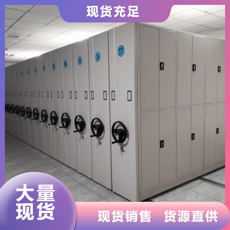 销售档案盒密集柜厂家