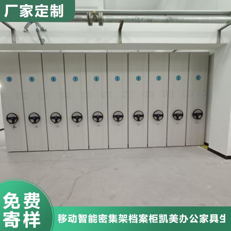 务实发展【凯美】档案馆密集柜