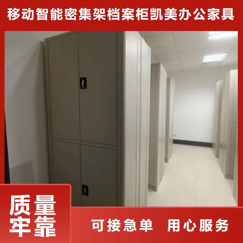谁家便宜【凯美】财会凭证密集架