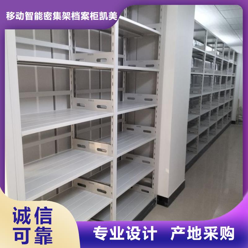 手摇密集架-视频-青神|彭山|巴中|广安|资阳手摇密集架_移动智能密集架档案柜凯美办公家具生产厂家(眉山市分公司)(眉山市分公司)