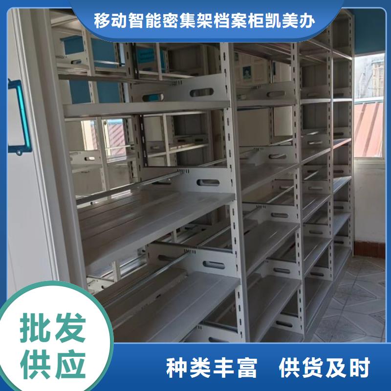 谁家便宜【凯美】财会凭证密集架