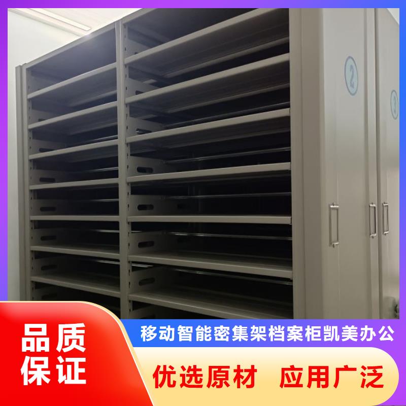 使用说明【凯美】办公室密集柜