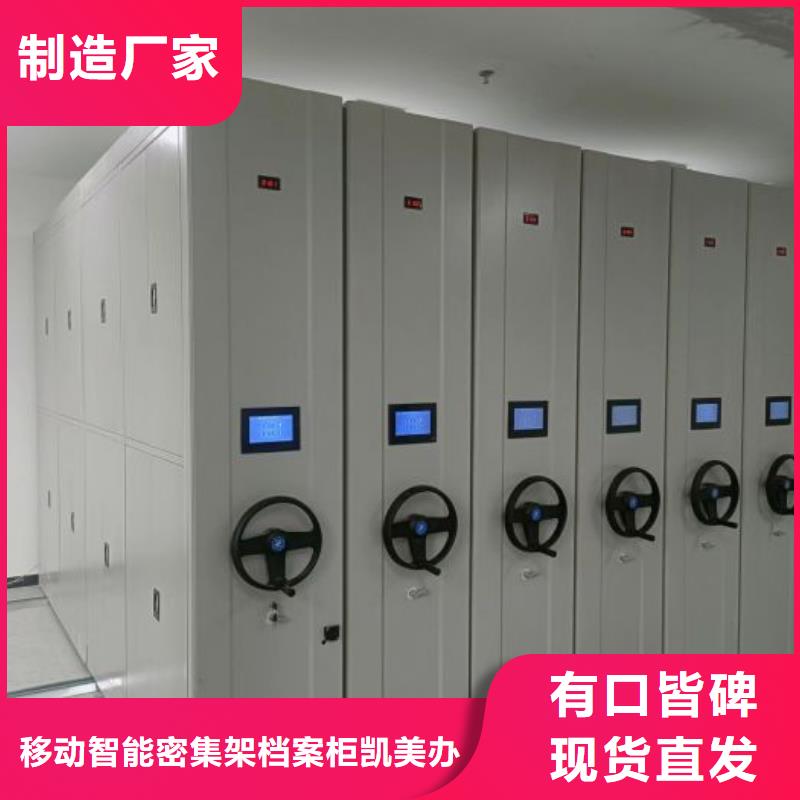 手摇密集架视频-手摇密集架(凯美)覆盖地域四川省眉山市青神|东坡|攀枝花|乐山|甘孜|资阳