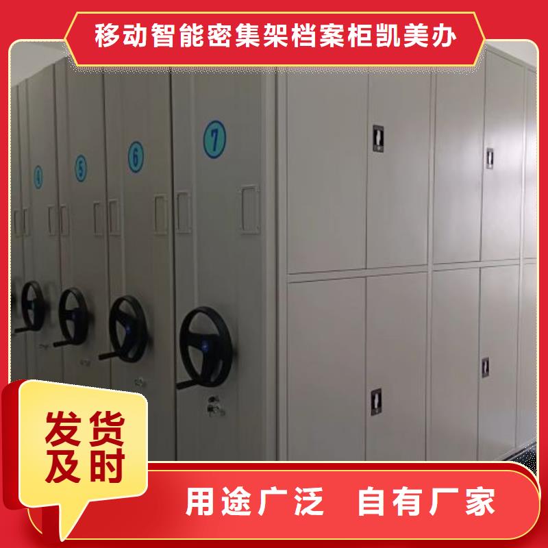 生产厂家服务【凯美】手动凭证密集架
