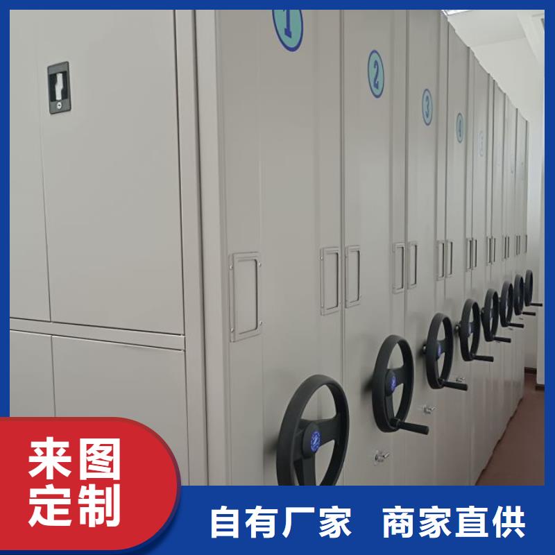 使用说明【凯美】办公室密集柜