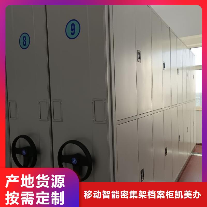 手摇密集架视频-云南省凯美手摇密集架可服务区域丽江|临沧|怒江|玉溪|昭通|普洱等
