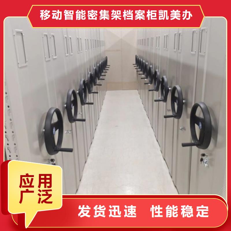 咨询优惠【凯美】金属密集柜
