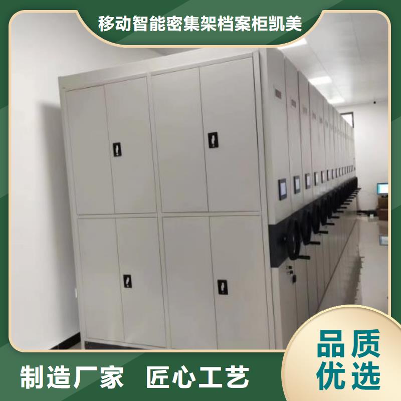 咨询优惠【凯美】金属密集柜