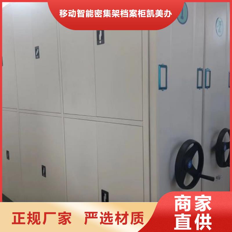 诚信有缘【凯美】档案室三化一体密集柜