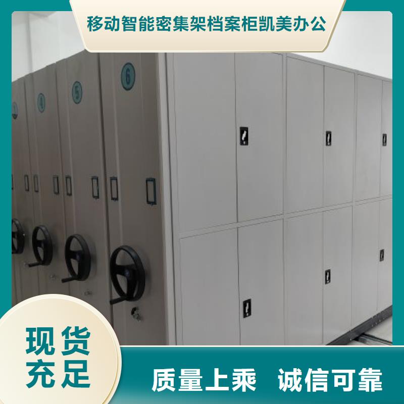 享有声誉【凯美】手动密集书架