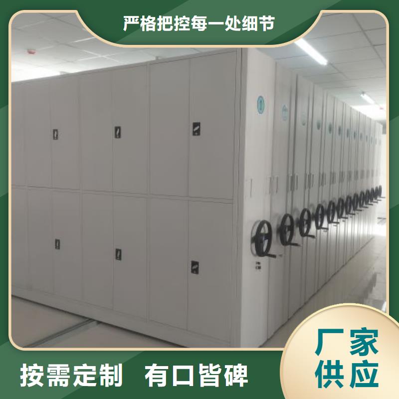 移动密集文件柜能满足您的需求