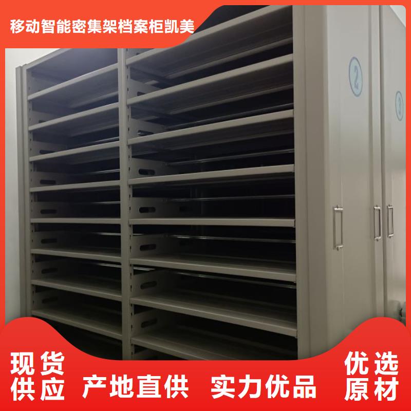 手摇密集架视频-湖北省武汉市凯美手摇密集架可服务区域黄陂|洪山|荆门|随州|鄂州|宜昌|黄冈|黄石|孝感等