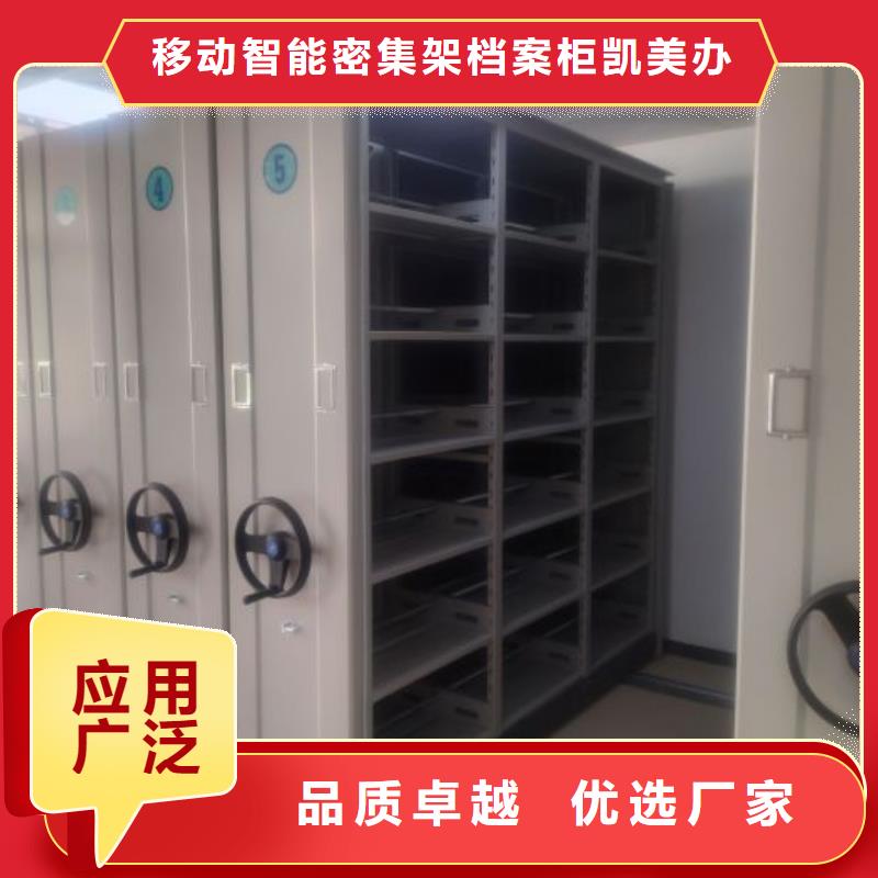 报价单【凯美】样品密集架