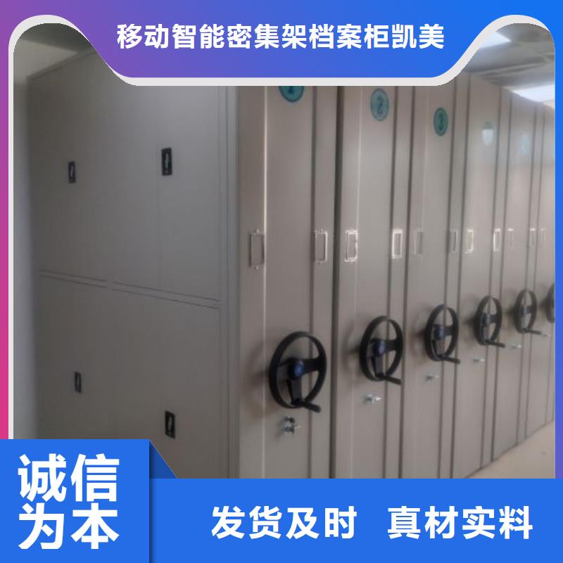 报价单【凯美】样品密集架