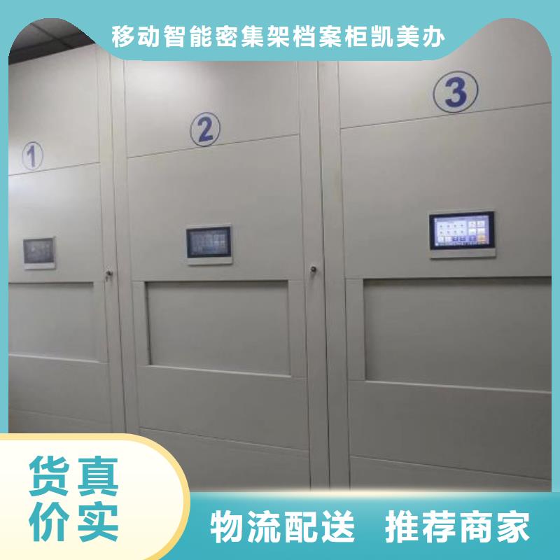 哪种好【凯美】密集文件架