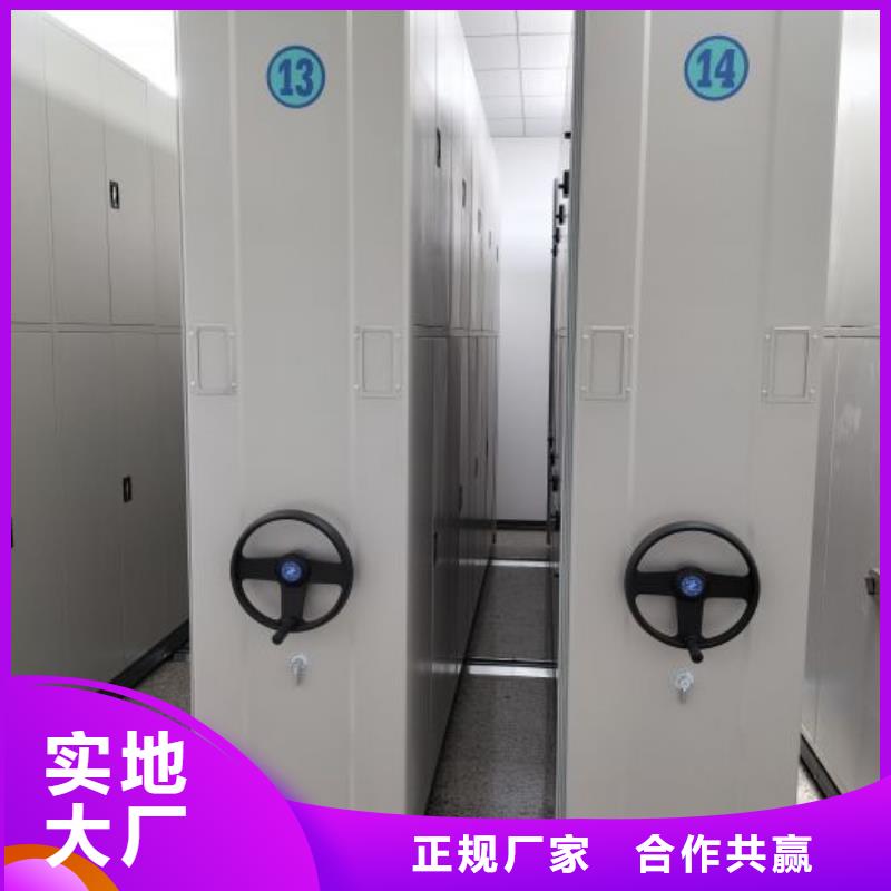 档案库房智能密集架多年老厂家