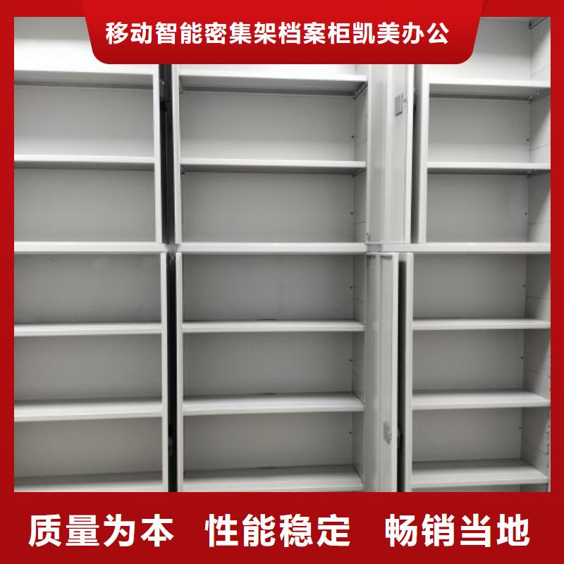 用户至上【凯美】保密型密集架