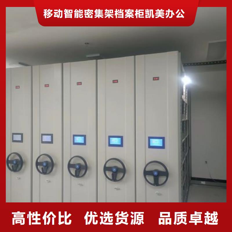 客户为先【凯美】档案手摇密集架