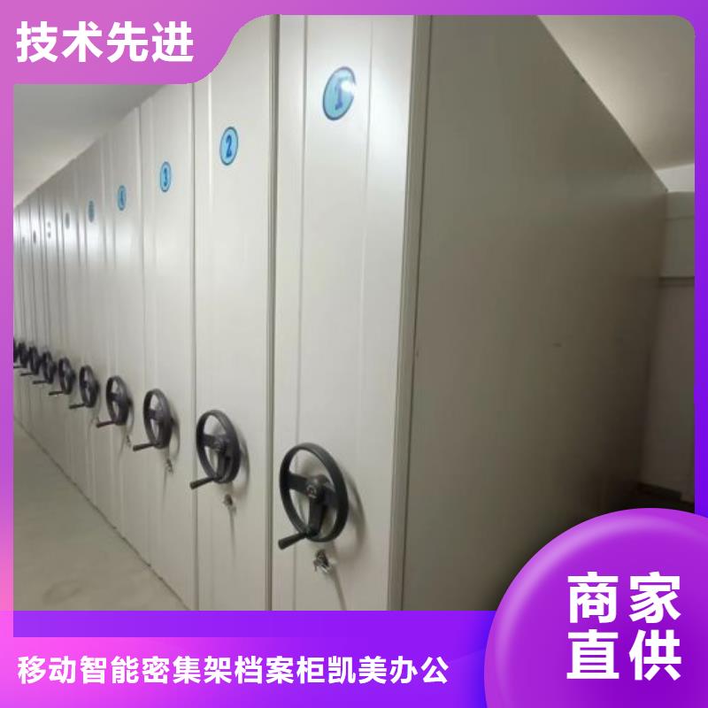 享有声誉【凯美】手动密集书架