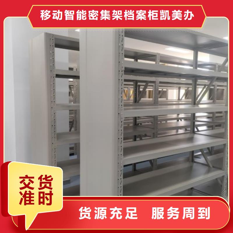感谢光顾【凯美】档案室管理密集架