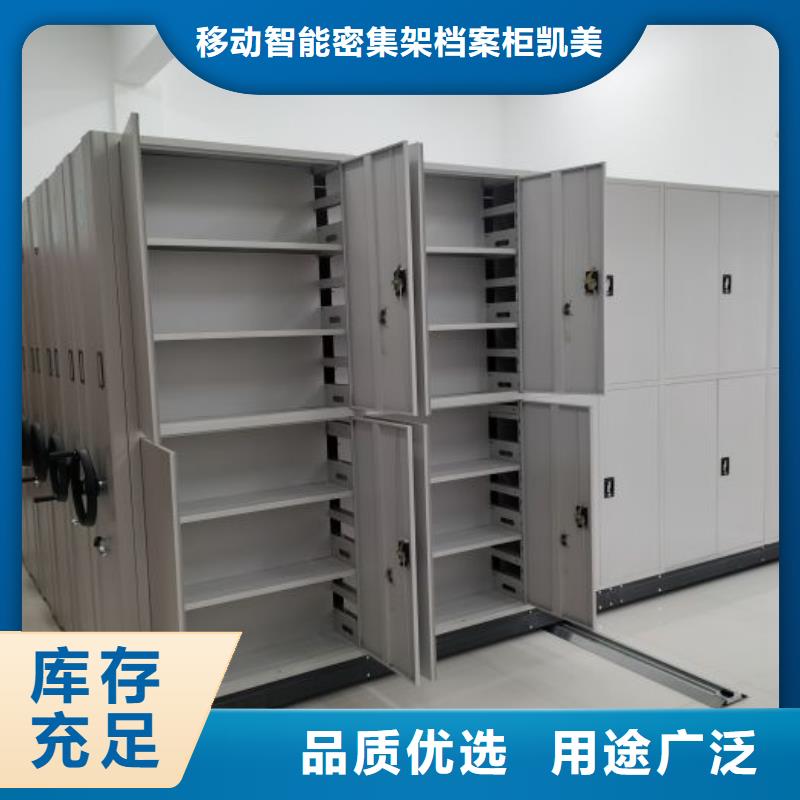 代理分销【凯美】手动密集档案架