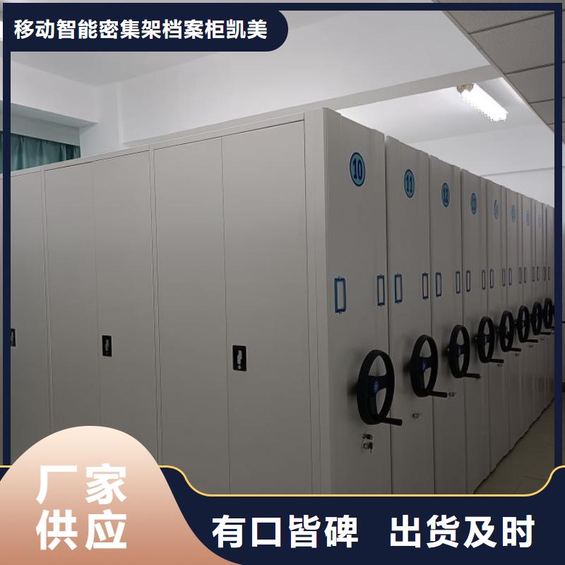 财会凭证密集架现货供应