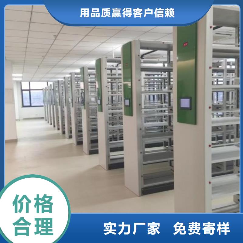 档案存放密集柜用途