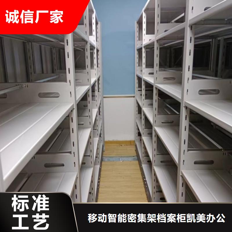 销售方法【凯美】全封闭式档案密集架