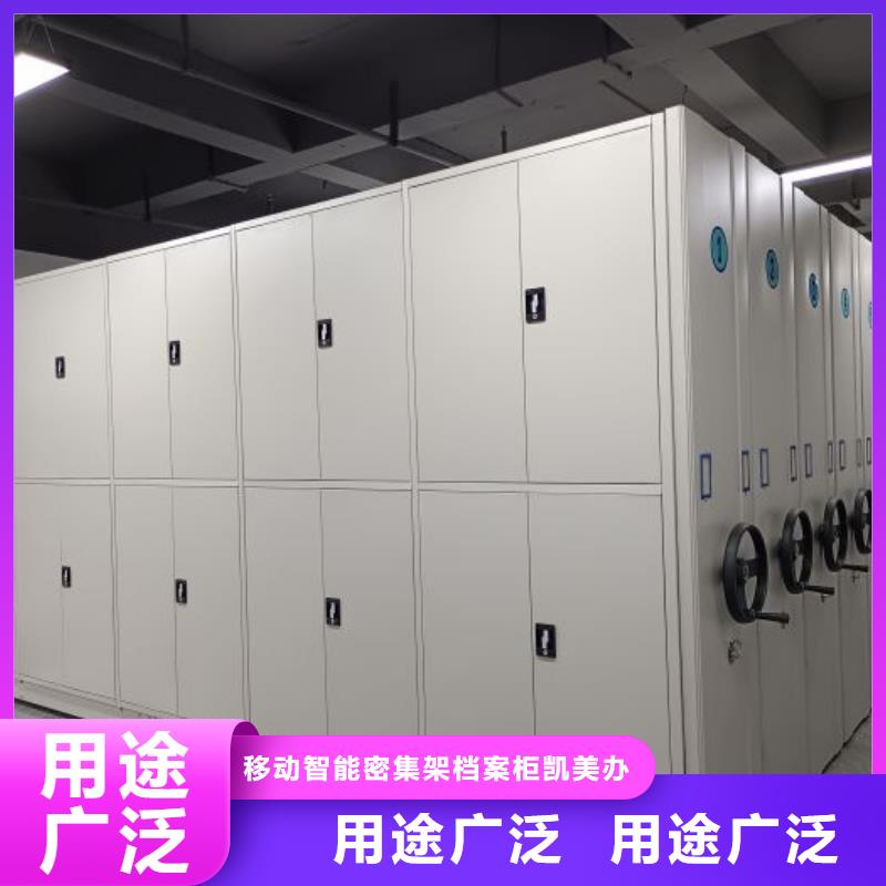 怎么代理【凯美】资料档案室密集架