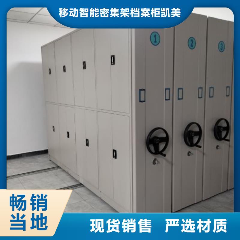 三柱式密集架质量可靠的厂家