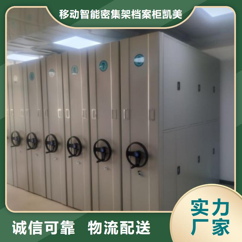 诚信有缘【凯美】手摇密集档案架