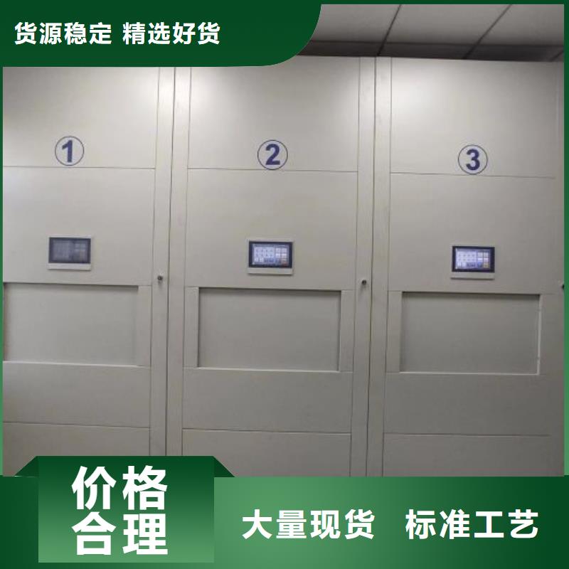 密集型档案移动柜厂家值得信赖