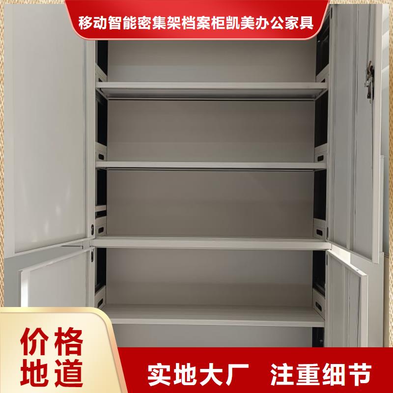 厂家地址【凯美】文昌市手摇财务凭证密集架