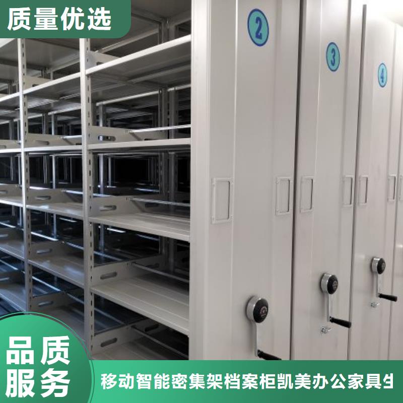 智能型密集档案柜正规厂家生产