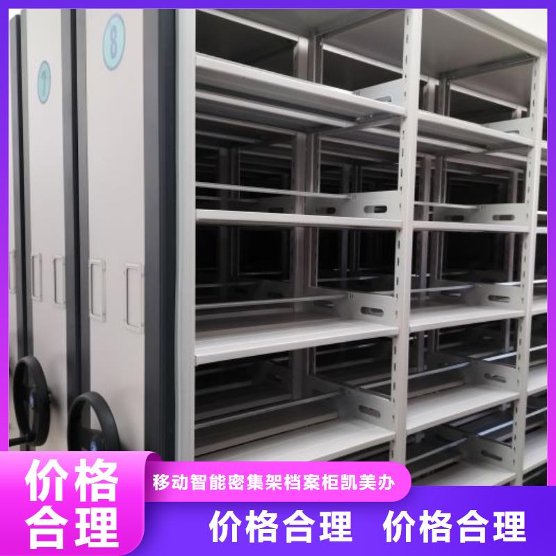 技术指导【凯美】密集书架