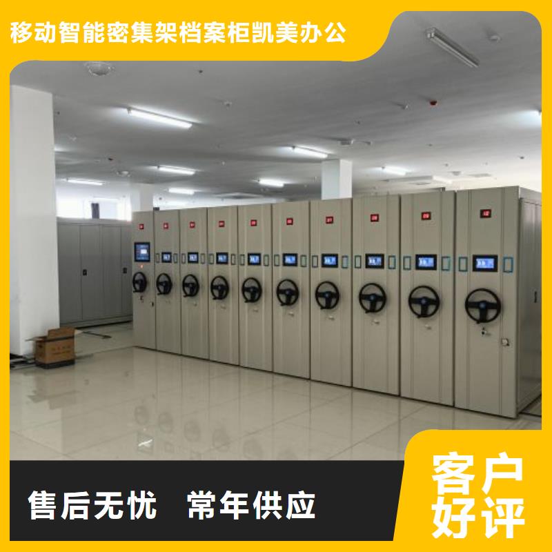 共绘精彩【凯美】保亭县电脑密集柜