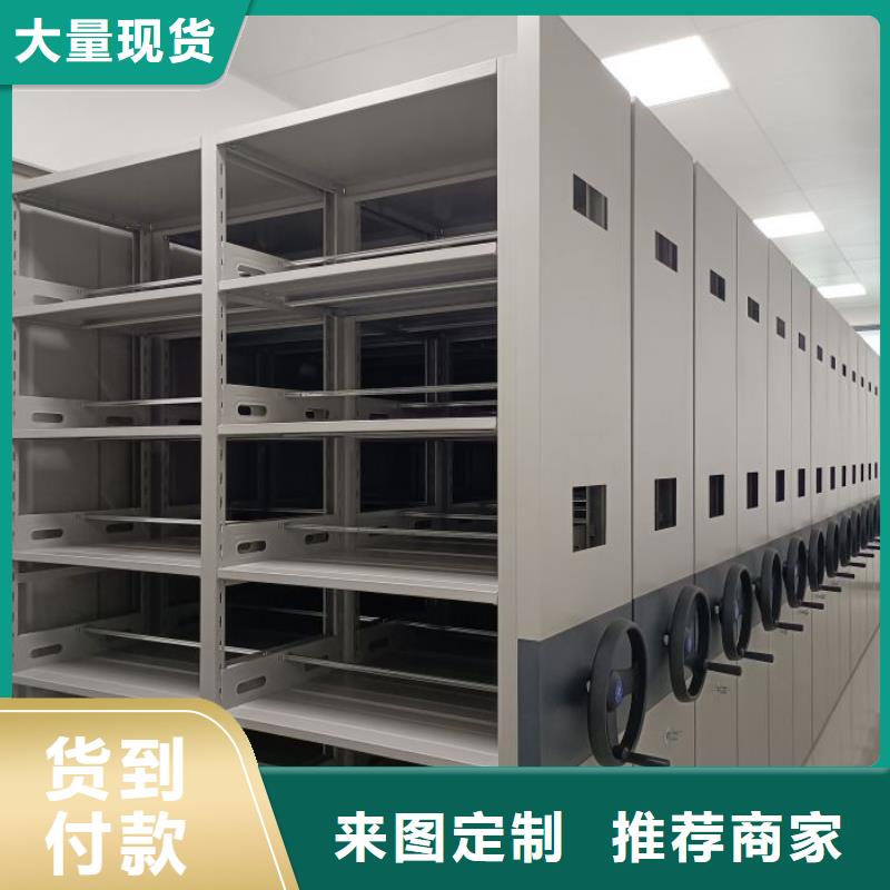 与时俱进【凯美】异型密集柜定做