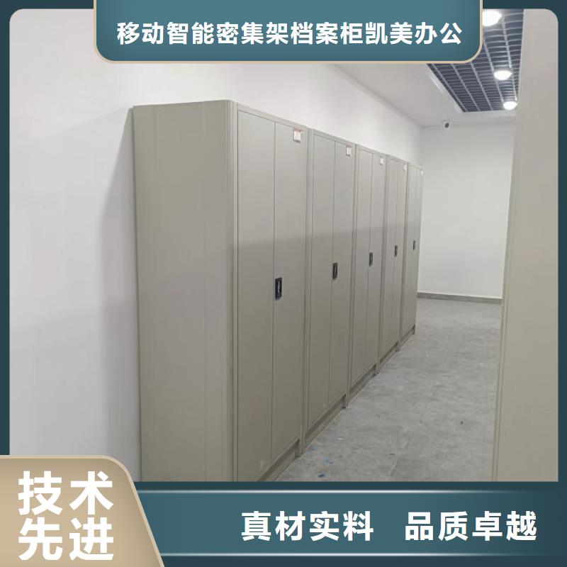 招标采购【凯美】移动式档案柜