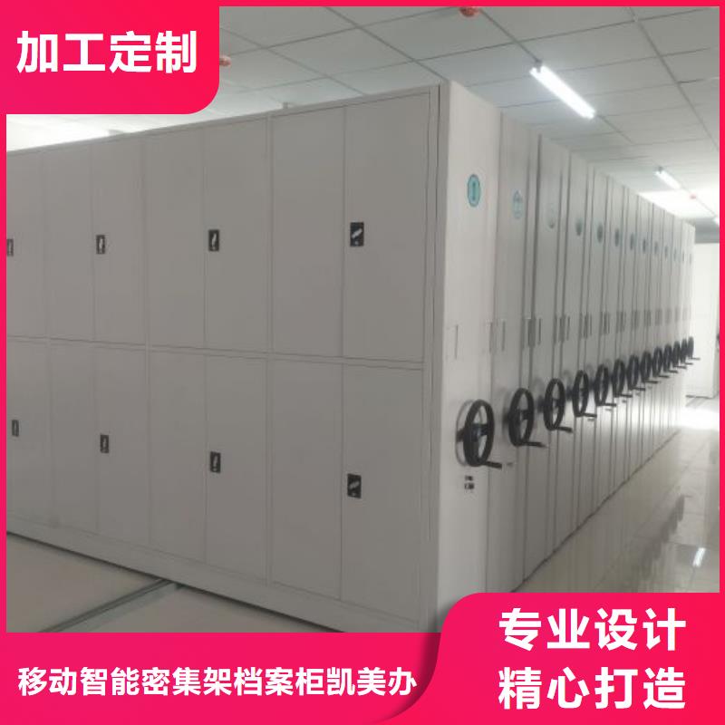 创造为魂【凯美】乐东县手摇移动档案架