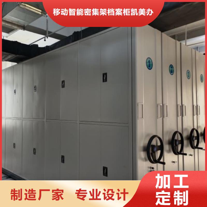 尊重客户【凯美】全封闭式移动密集柜