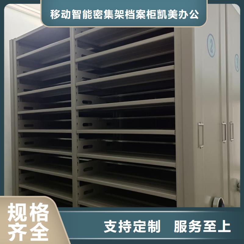 【智能密集柜】,移动密集架欢迎来电咨询