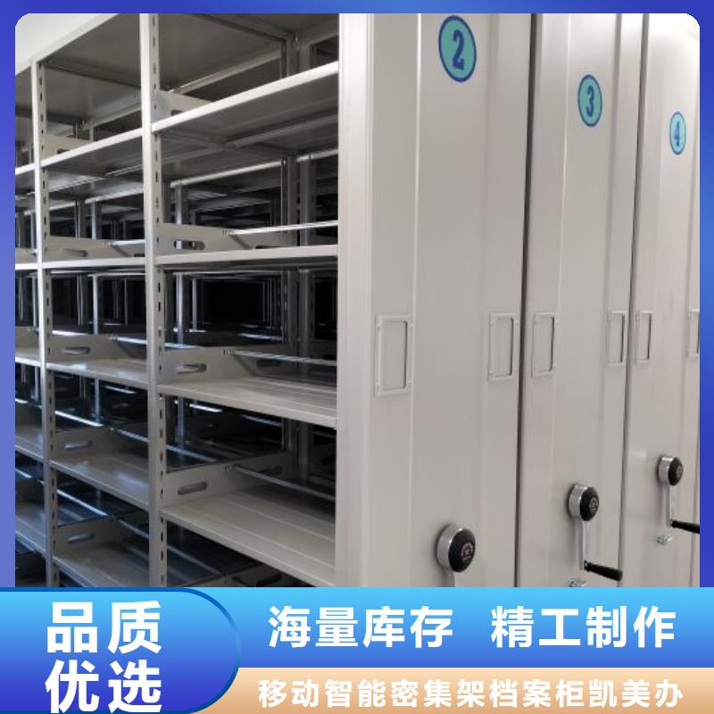 产品使用的注意事项【凯美】会计凭证密集柜