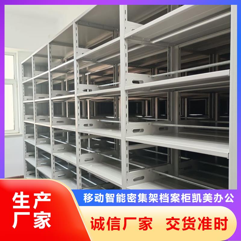 【智能密集柜】,移动密集架欢迎来电咨询
